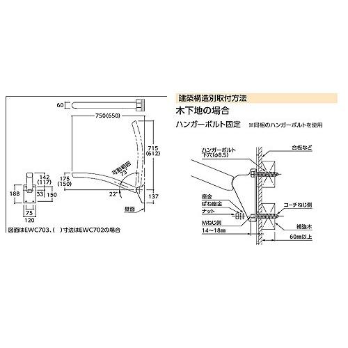 TOTO TOTO EWC702 肘掛け手すり[壁固定][はね上げタイプ][アームレスト
