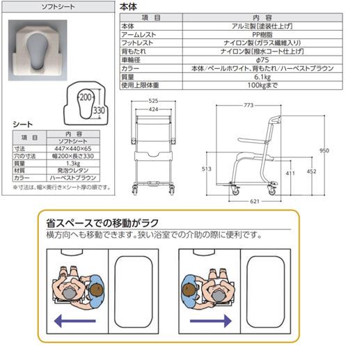 TOTO EWCS604AS 水まわり用車いす[4輪キャスタータイプ][ソフトシート付][介護用品]｜jyusetu｜02