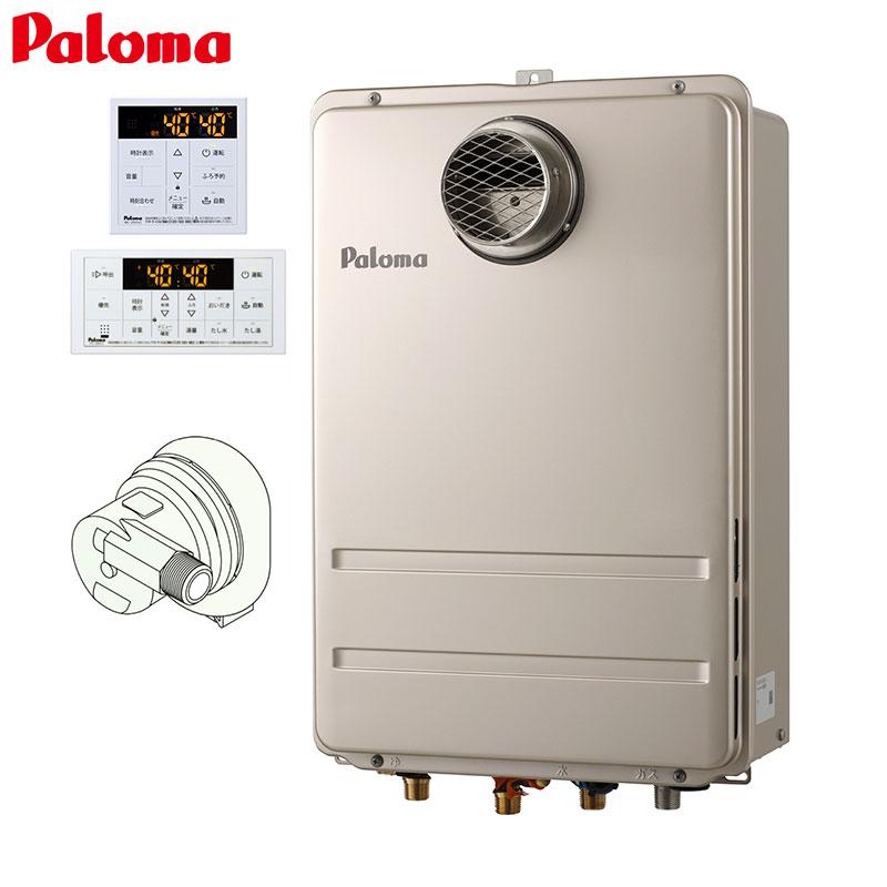 パロマ FH-1611ZATL-2+MC-250VZ ガス給湯器[リモコンセット][PS扉内