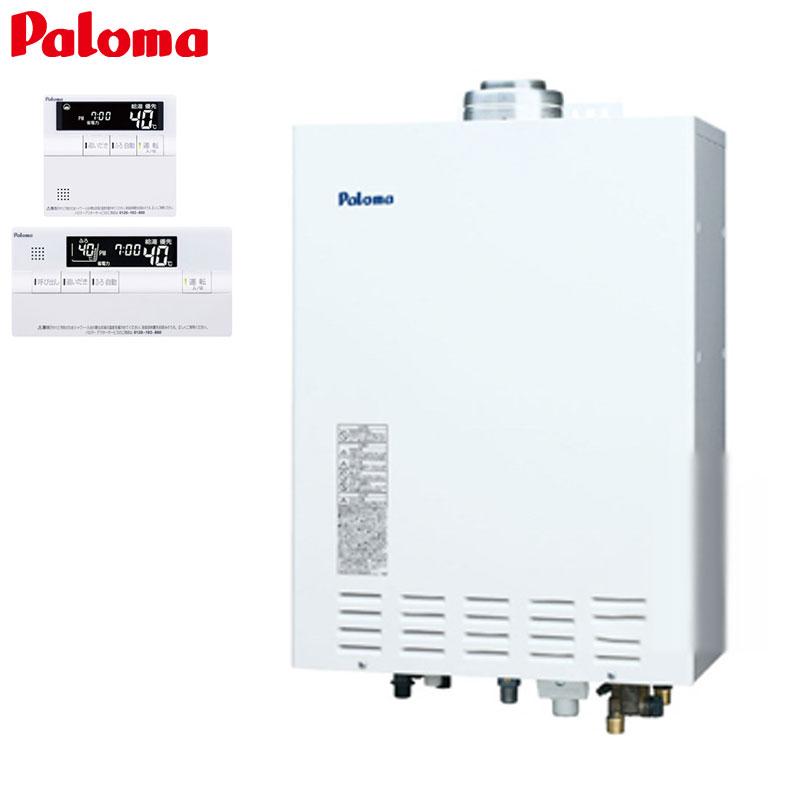 パロマ（Paloma） FH-204APDT+MFC-702V ガス給湯器[リモコンセット