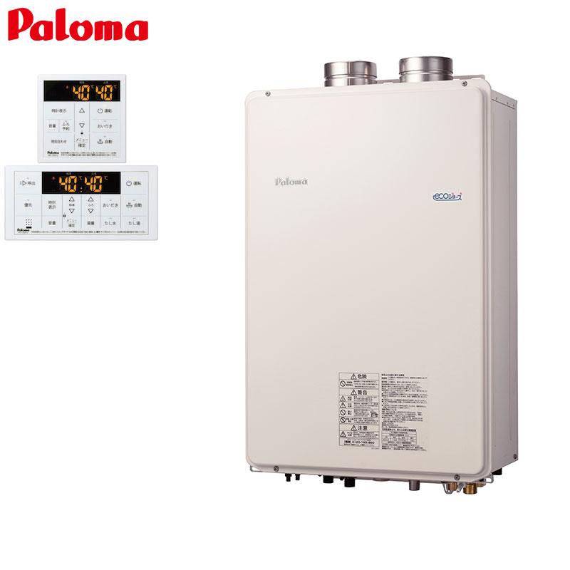 パロマ ガス給湯器 エコジョーズ 都市ガス FH-EZ2026SAWL-IG