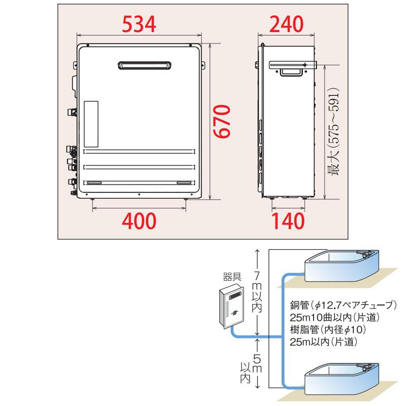 パロマ（Paloma） FH-E2012SARL+MFC-250V ガス給湯器[エコジョーズ