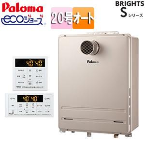 パロマ FH-E2021SATL+MFC-250V ガス給湯器[エコジョーズ][リモコンセット][PS扉内][延長不可][オート][20号]