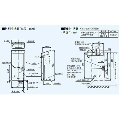 パナソニック FJ-T10S3-W ハンドドライヤー[パワードライ][壁取付][スリム][両面][100V][ヒーターなし][抗菌加工][ホワイト]｜jyusetu｜03