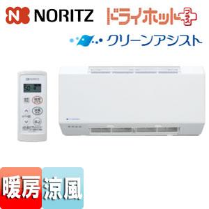 ノーリツ FR-3102WNS 浴室暖房機[温水式][壁掛型][脱衣室用][ドライホットプラス][1.5坪以下]