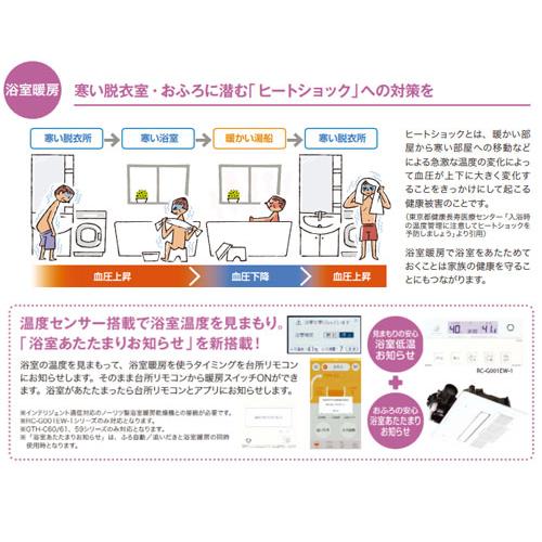 ノーリツ FR-3102WNS 浴室暖房機[温水式][壁掛型][脱衣室用][ドライホットプラス][1.5坪以下]_1