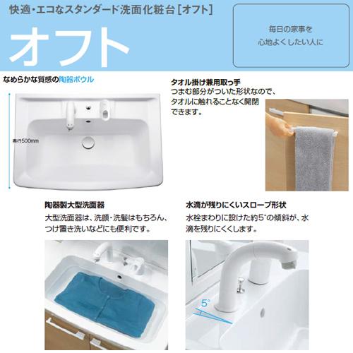 約50%off!! 1台4役 高機能美容器 LIXIL FTV2N-604Y-VP1W | 洗面化粧台 | 住の森