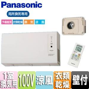 パナソニック 脱衣所暖房衣類乾燥機 Fy 13sw5 Fy 13sw5 住設ドットコム ヤフー店 通販 Yahoo ショッピング