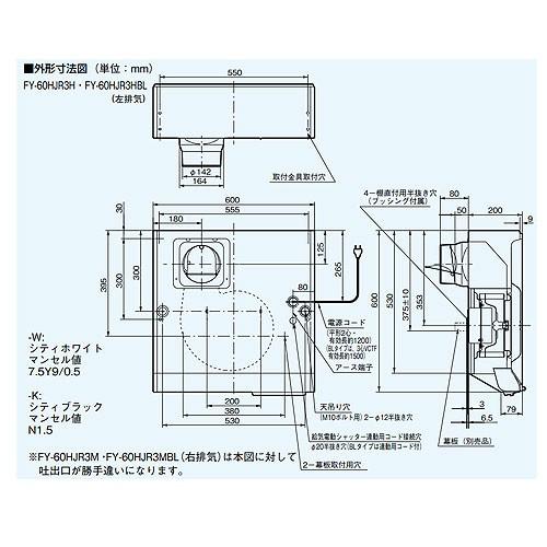 パナソニック　レンジフード　FY-60HJR3H