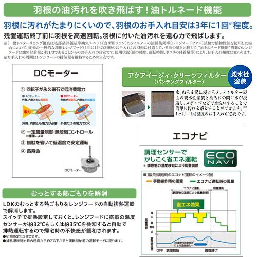 Panasonic（パナソニック） FY-90DED3-S レンジフード[シロッコファン