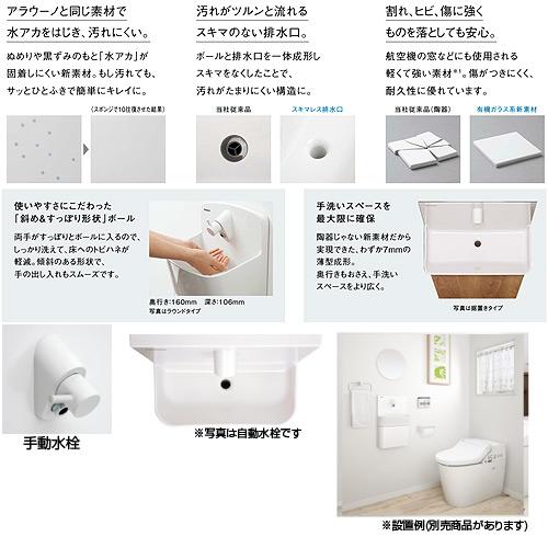 Panasonic（パナソニック） GHA7FC2S--K アラウーノ手洗い