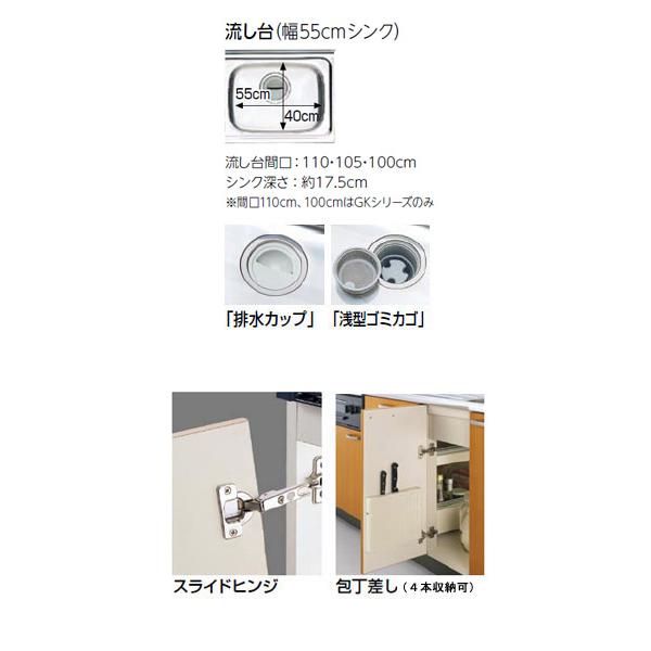 LIXIL GKF-S-110SYN(R/L) 流し台(1段引出し) セクショナルキッチンGKシリーズ[間口110cm][アイボリー]｜jyusetu｜02