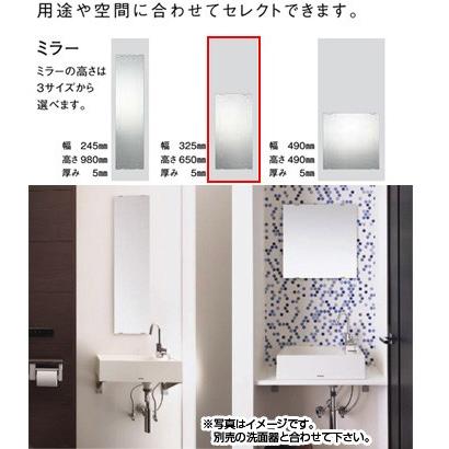 パナソニック GPH36 ミラー[1面鏡][アクアファニチャー][高さ650