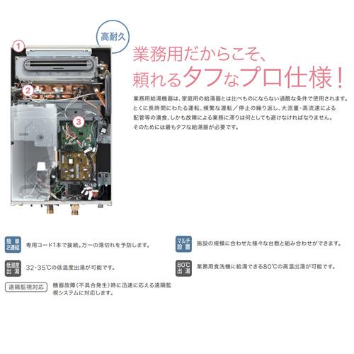 ノーリツ（NORITZ） GQ-3210WZ-FF-3+RC-7508M ガス給湯器[業務用][屋内 