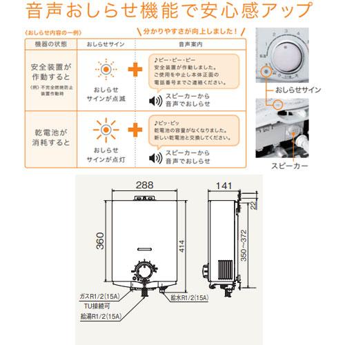 ノーリツ（NORITZ） GQ-551W ガス瞬間湯沸かし器[小型湯沸器][先止式