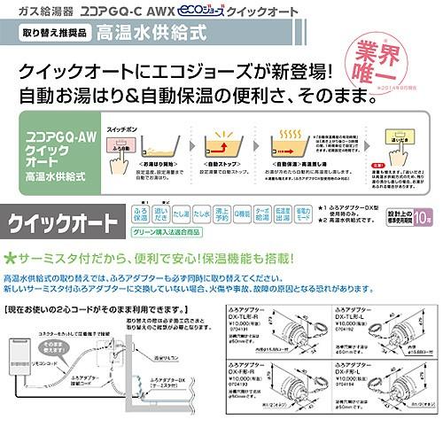 国内最安値 ノーリツ ガス給湯器 Gq C1634awx Dx Bl Set 国際ブランド Atempletonphoto Com