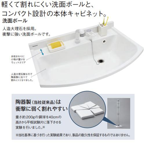 パナソニック GQM75KSCW-set3 洗面化粧台セット エムライン[間口1650mm 
