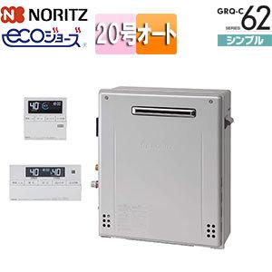 優待価格 ノーリツ ガスふろ給湯器 GRQ-C2062SAX-2 BL+RC-J101E DIY