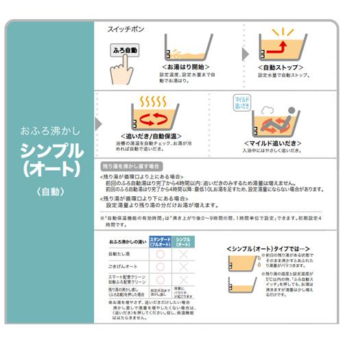 ノーリツ GRQ-C2472SA BL ガスふろ給湯器[エコジョーズ][浴槽隣接設置][屋外据置型][オート][24号]｜jyusetu｜02