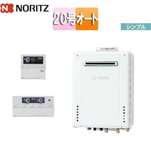 ノーリツ（NORITZ） GT-2070SAW-1 BL+RC-J101E ガスふろ給湯器[オート