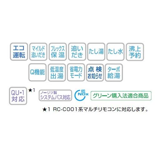 年末年始大決算ノーリツ ガスふろ給湯器 GT-C2063SAWX-H BL 水回り