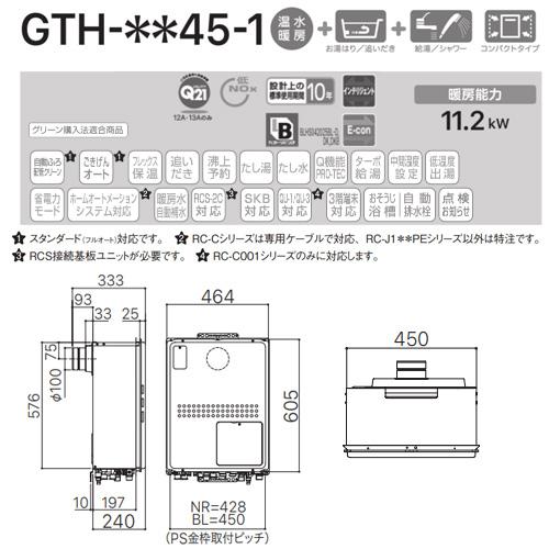 最大76％オフ！ノーリツ 熱源機 GTH-2045AWX3H-TB-1-BL 水回り、配管
