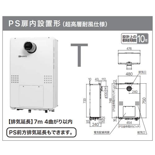 JM2022出品NORITZ GTH-2454SAW-T 未使用 JM2022出品NORITZ GTH-2454SAW-T 未使用 ガス温水暖房付ふろ給湯