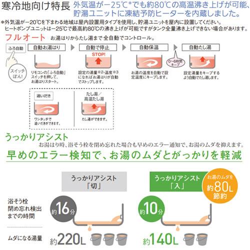 Panasonic パナソニック HE-LS37LQS-set 工事費込み Panasonic パナソニック HE-LS37LQS-set 工事費込み