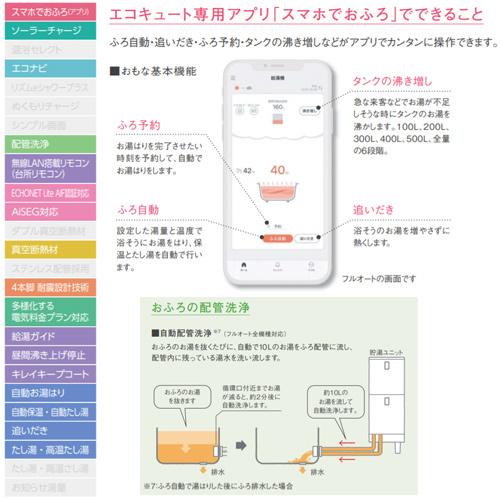 魅了 パナソニック エコキュート He N37kqes Ad Hezbd6012 超歓迎 Atempletonphoto Com