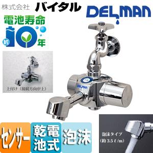 株 バイタル 洗面用蛇口 デルマン Hs 72 Mth Hs 72 Mth 住設ドットコム ヤフー店 通販 Yahoo ショッピング