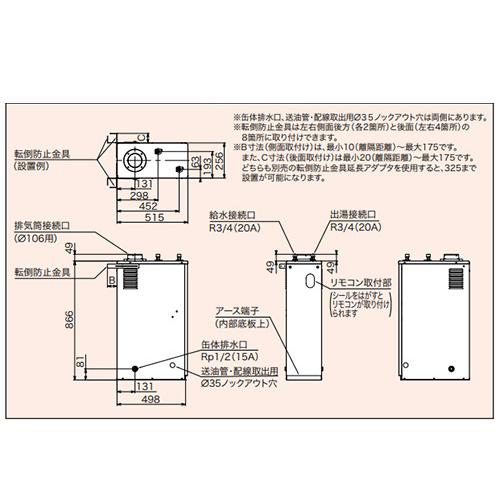 【長府 石油小型給湯機 IB-3865E 2015年製 瞬間給湯器】 IB-3865E｜CHOFU石油給湯器[本体のみ][給湯専用]
