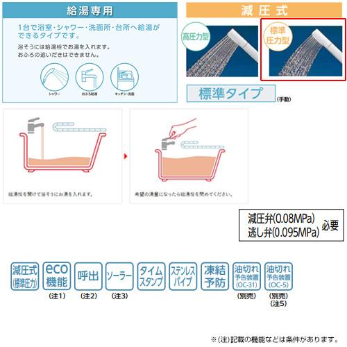 CHOFU CHOFU IB-3867F 石油給湯器[本体+FF用給排気筒付属][給湯専用 