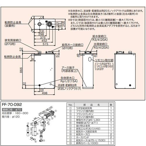 CHOFU 石油給湯器 IB-4510SG給湯専用型 IB-4565SG｜CHOFU○石油給湯器[本体のみ][給湯専用]