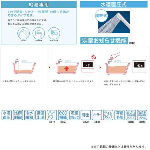 CHOFU CHOFU IB-3970DE 石油給湯器[本体のみ][給湯専用][手動][水道直