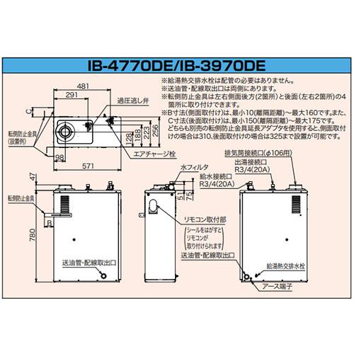 CHOFU CHOFU IB-3970DE 石油給湯器[本体のみ][給湯専用][手動][水道直