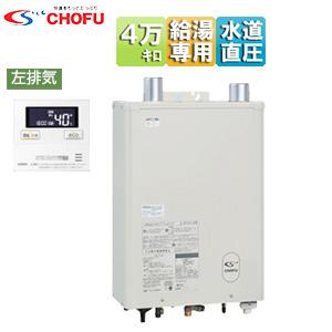 CHOFU CHOFU IB-4771DKF-L+IR-34V 石油給湯器[リモコン+給排気筒付属