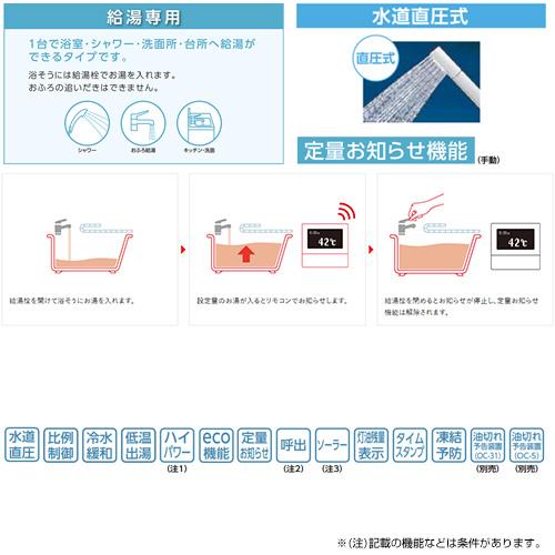 CHOFU CHOFU IBF-3970DS+IR-34V 石油給湯器[リモコン付][給湯専用