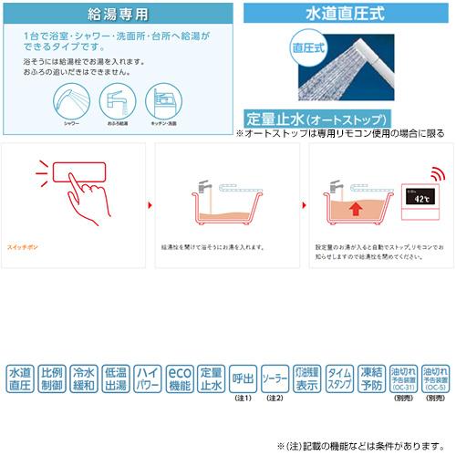 CHOFU CHOFU IBF-4770DSN 石油給湯器[本体のみ][給湯専用 
