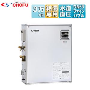 CHOFU CHOFU IBF-U3970DS 石油給湯器[本体のみ][ウルトラファイン