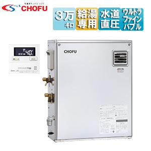 CHOFU 石油瞬間給湯器 CHOFU CHOFU IBF-U3970DS+IR-34V 石油給湯器[ウルトラファインバブル