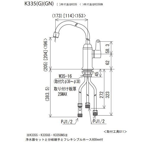 KVK K335GNS キッチン用蛇口[台][ビルトイン浄水器接続専用][浄水器セット:Z38450]｜jyusetu｜03