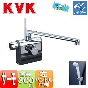 KVK KF3008LR3 浴室用蛇口 KF3008[台][サーモデッキ混合水栓][首長300mm][可変ピッチ式]