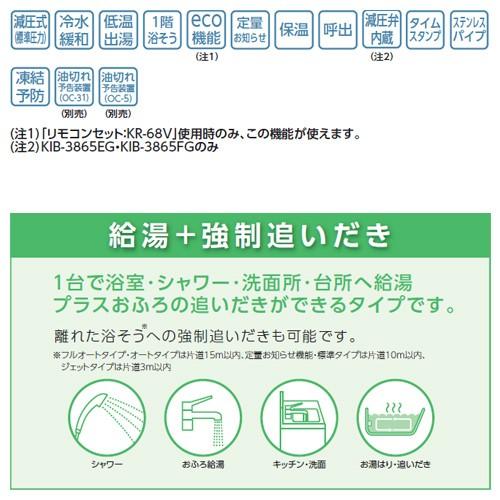 Chofu 石油ふろ給湯器 Kib 3865f Kr 68v 買い保障できる