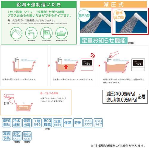 CHOFU CHOFU KIB-3867F+KR-112V 石油給湯器[リモコン+給排気筒付][給湯 