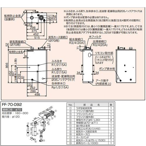 CHOFU CHOFU KIB-3867F+KR-112V 石油給湯器[リモコン+給排気筒付][給湯 