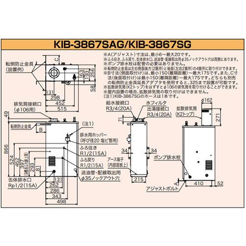 CHOFU CHOFU KIB-3867SG 石油給湯器[本体のみ][給湯+追いだき][手動