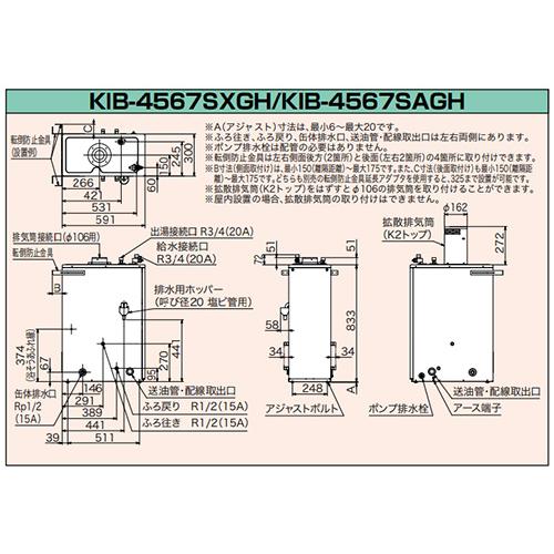 CHOFU CHOFU KIB-4567SAGH+KR111V 石油給湯器[リモコン付][オート][高