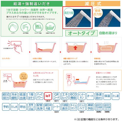 CHOFU CHOFU KIB-4567SAGH 石油給湯器[本体のみ][オート][高圧力][屋外