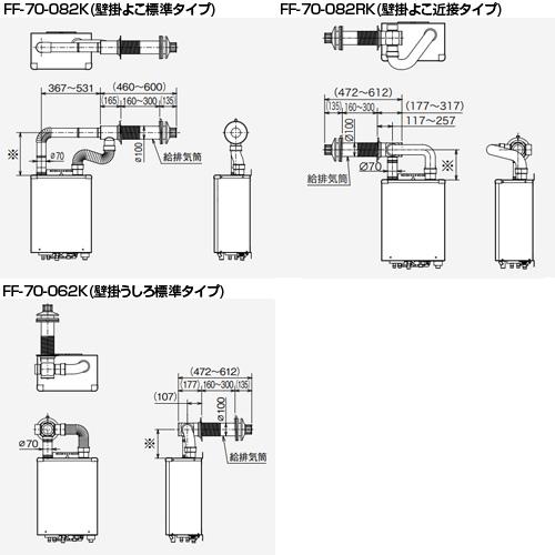 石油給湯ボイラー　KIB-4771DKAF-L 長府製作所 KIB-4771DKAF-L｜CHOFU石油ふろ給湯器[本体+FF用給排気筒付属