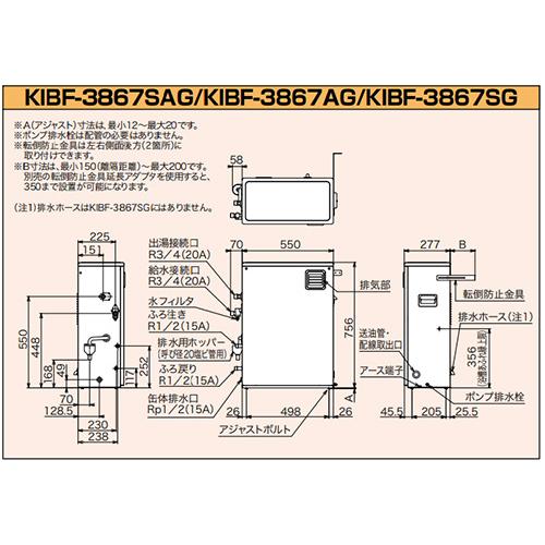 CHOFU KIBF-3867SAG 石油給湯器[本体のみ][オート][屋外据置型][3万キロ]｜jyusetu｜03